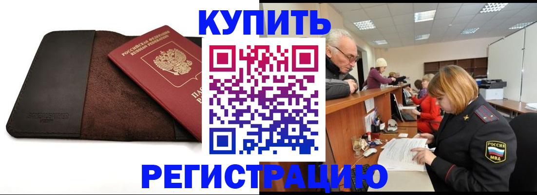 прописка для кредита в Гусь-Хрустальном