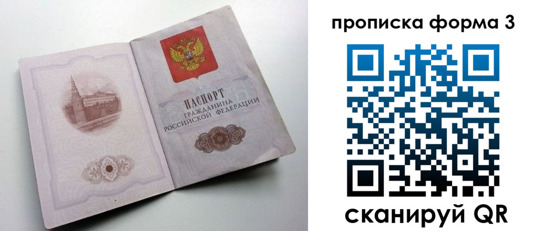 временная регистрация в квартире в Гусь-Хрустальном
