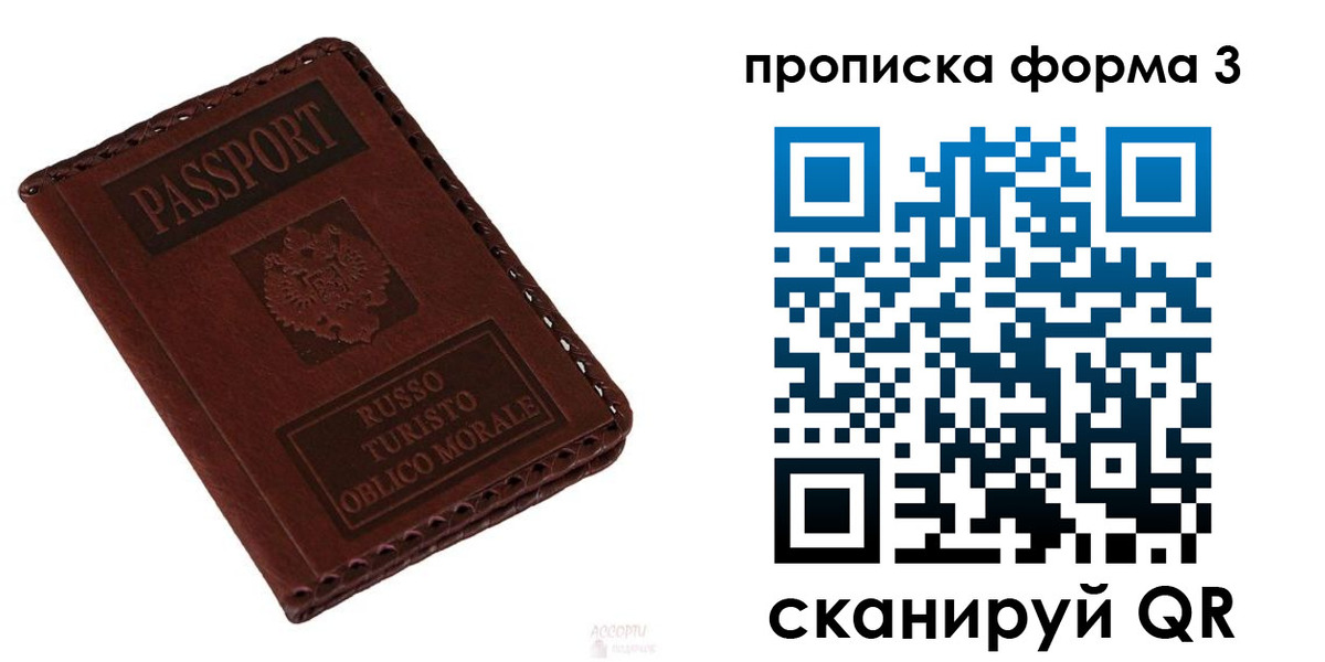 временная прописка в Гусь-Хрустальном