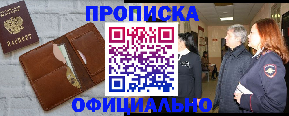 временная регистрация недорого в Гусь-Хрустальном