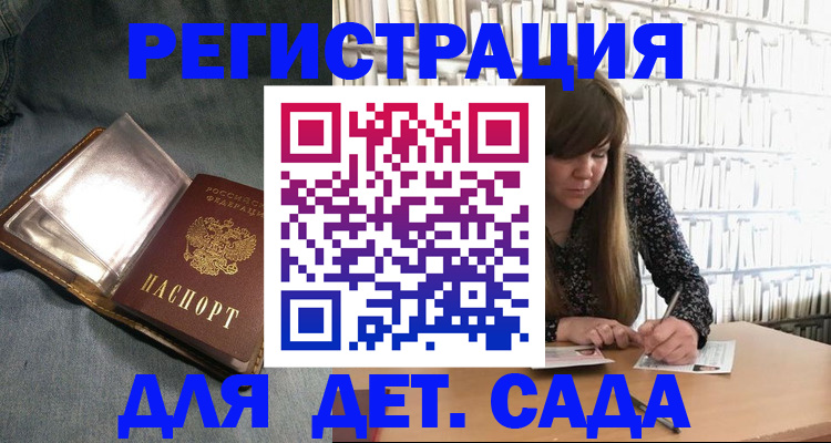 прописка для кредита в Гусь-Хрустальном