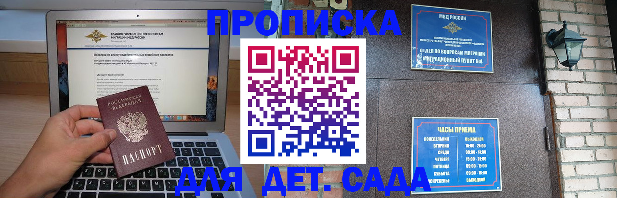 временная регистрация надежно в Гусь-Хрустальном